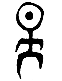 Neubauten "Logo"