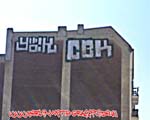 CBK