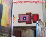 DH