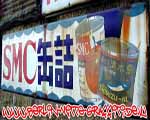 SMC