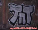 TNT (MITTE)