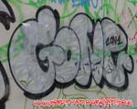 Gone