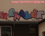 Prolet