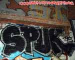 SPUK