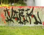 VORK